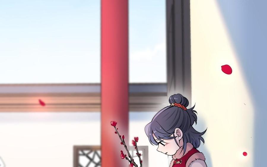 《朕的皇后有问题》第107话 阿忽和小日（下） 第94页