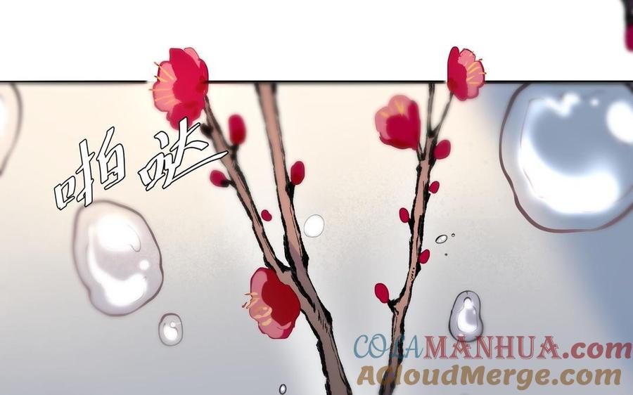 《朕的皇后有问题》第107话 阿忽和小日（下） 第97页