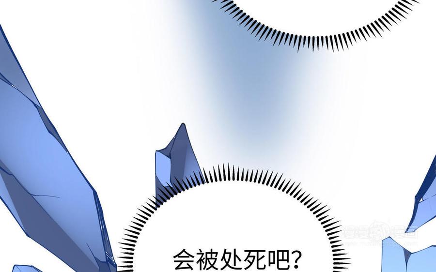 《朕的皇后有问题》第107话 阿忽和小日（下） 第83页