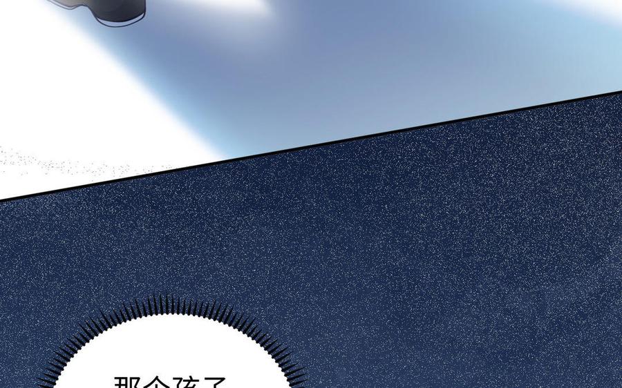 《朕的皇后有问题》第107话 阿忽和小日（下） 第79页