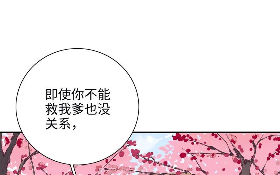 《朕的皇后有问题》第107话 阿忽和小日（下） 第56页