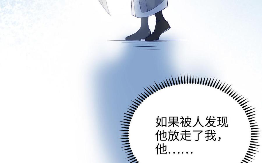 《朕的皇后有问题》第107话 阿忽和小日（下） 第82页
