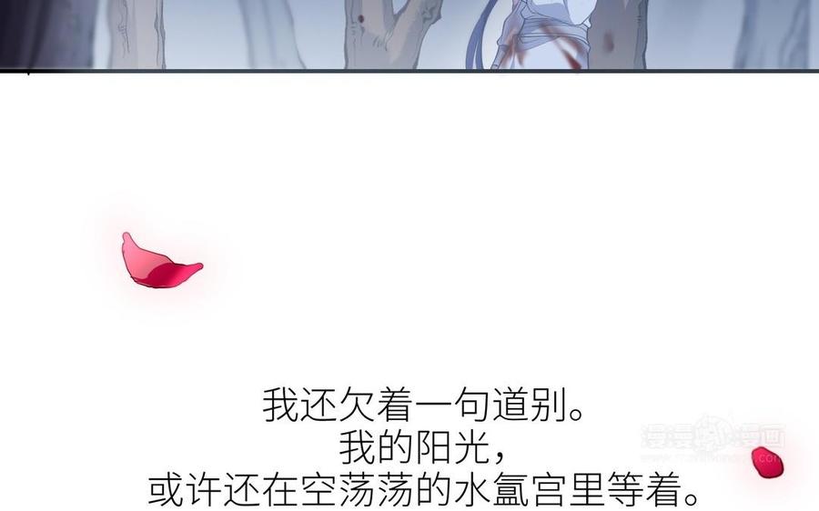 《朕的皇后有问题》第108话 你不该信我 第100页
