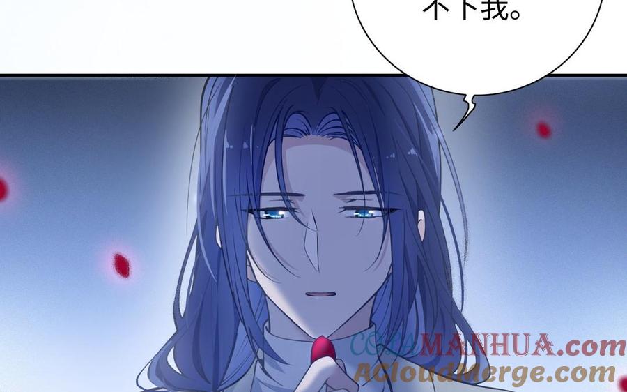 《朕的皇后有问题》第108话 你不该信我 第29页