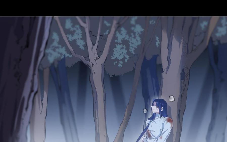 《朕的皇后有问题》第108话 你不该信我 第99页