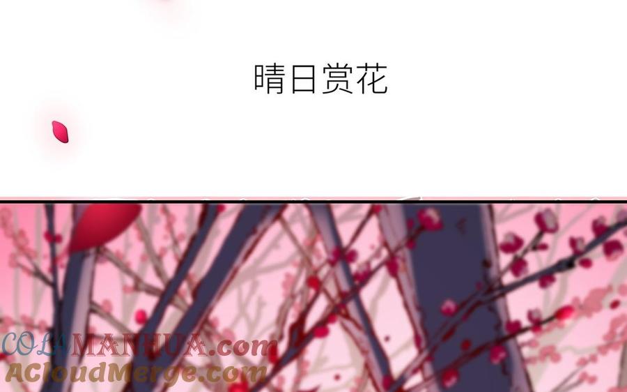《朕的皇后有问题》第108话 你不该信我 第49页