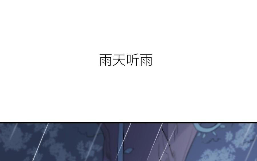《朕的皇后有问题》第108话 你不该信我 第52页