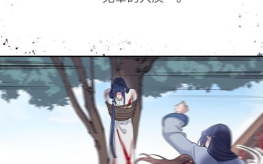 《朕的皇后有问题》第108话 你不该信我 第91页