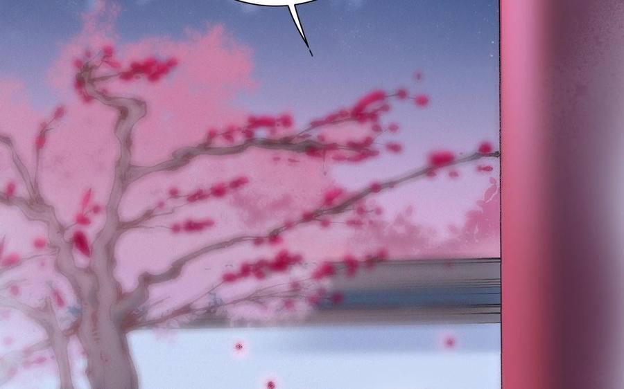 《朕的皇后有问题》第108话 你不该信我 第31页