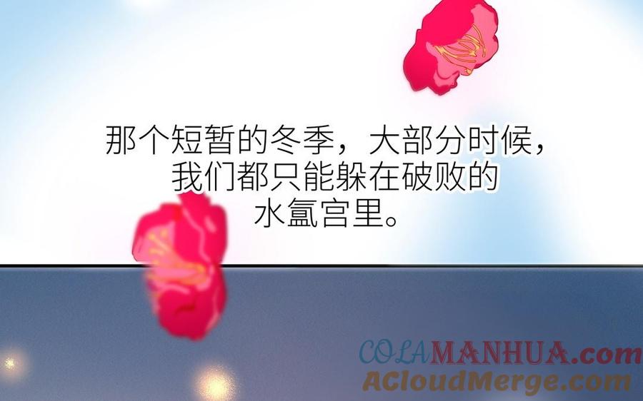 《朕的皇后有问题》第108话 你不该信我 第45页