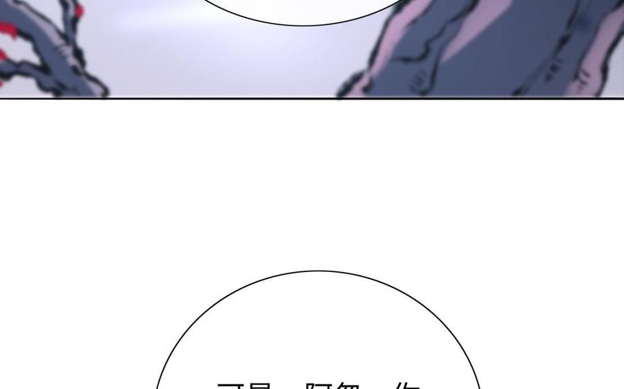 《朕的皇后有问题》第108话 你不该信我 第23页
