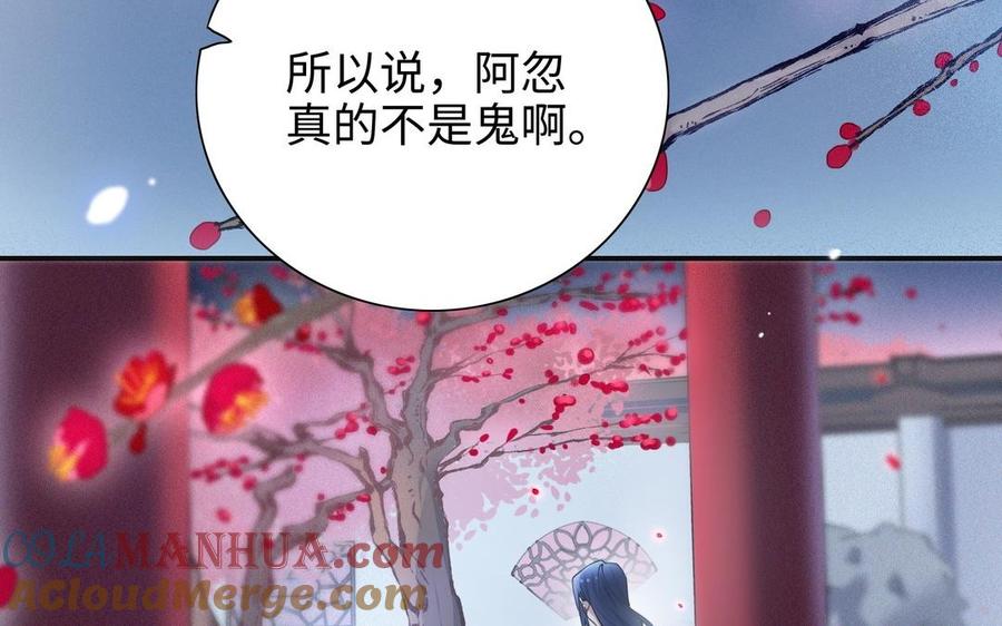 《朕的皇后有问题》第108话 你不该信我 第5页