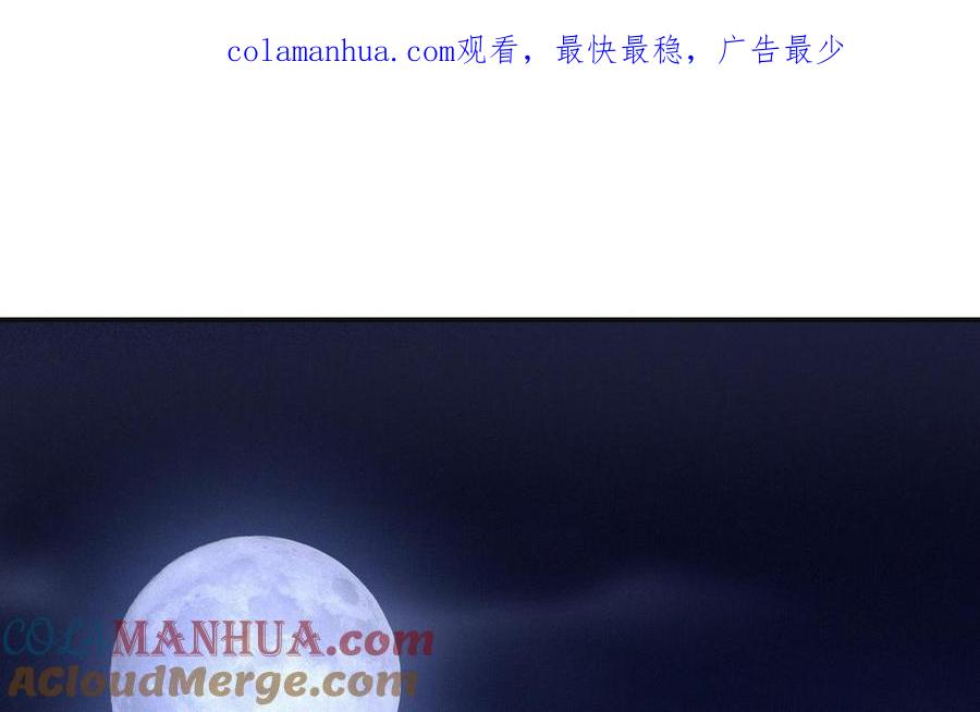 《朕的皇后有问题》第108话 你不该信我 第1页