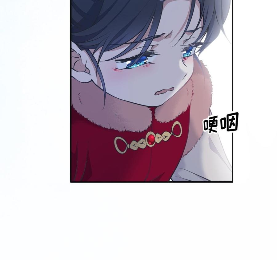 《朕的皇后有问题》第108话 你不该信我 第16页