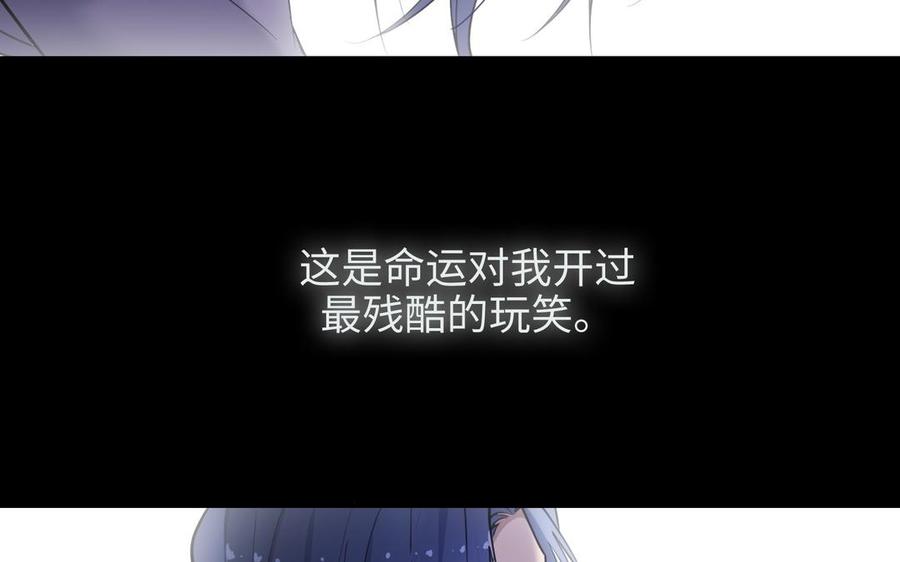 《朕的皇后有问题》第108话 你不该信我 第124页