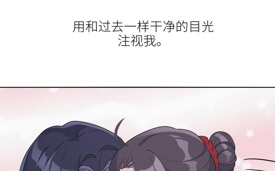 《朕的皇后有问题》第108话 你不该信我 第139页