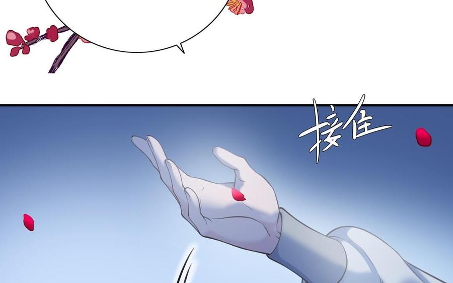 《朕的皇后有问题》第108话 你不该信我 第27页