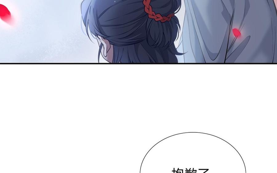 《朕的皇后有问题》第108话 你不该信我 第8页