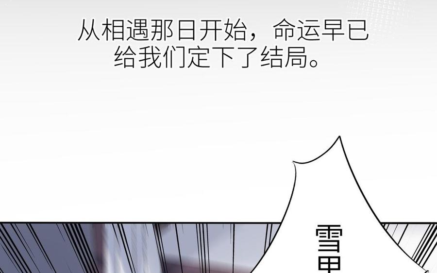 《朕的皇后有问题》第108话 你不该信我 第146页