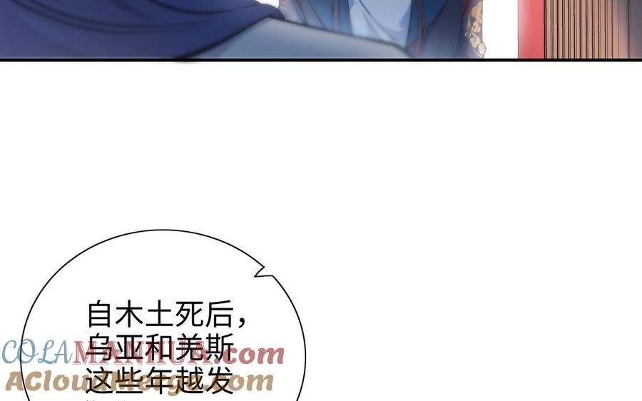 《朕的皇后有问题》第108话 你不该信我 第65页