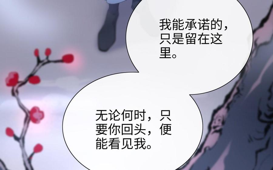 《朕的皇后有问题》第108话 你不该信我 第22页
