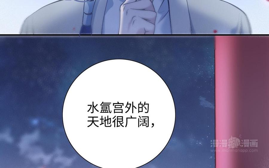 《朕的皇后有问题》第108话 你不该信我 第30页