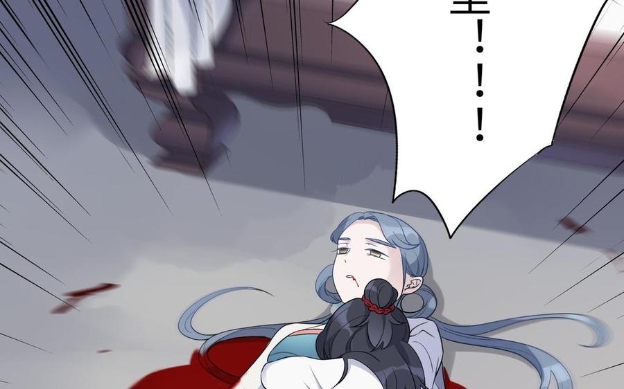 《朕的皇后有问题》第108话 你不该信我 第147页