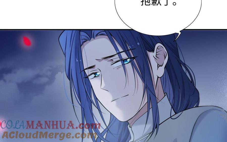 《朕的皇后有问题》第108话 你不该信我 第9页