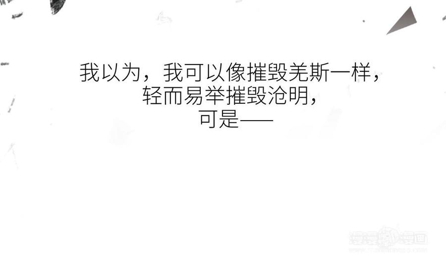 《朕的皇后有问题》第108话 你不该信我 第120页