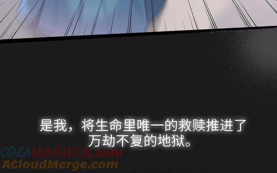 《朕的皇后有问题》第108话 你不该信我 第149页
