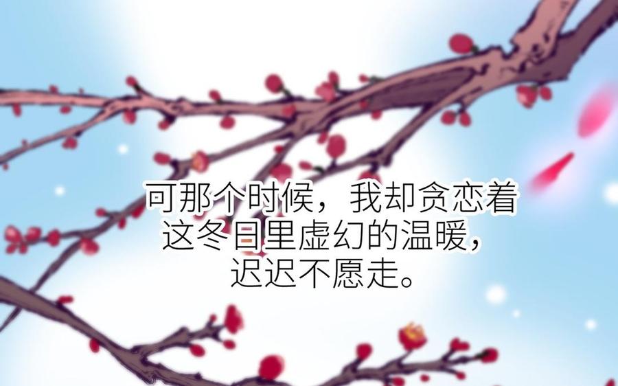 《朕的皇后有问题》第108话 你不该信我 第42页