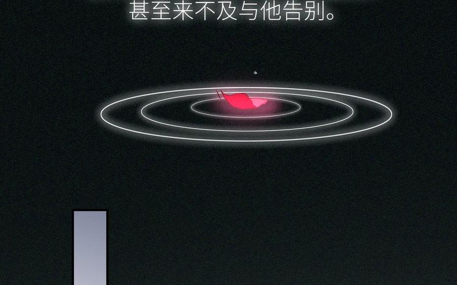 《朕的皇后有问题》第108话 你不该信我 第82页