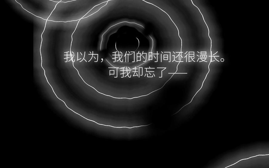 《朕的皇后有问题》第108话 你不该信我 第56页