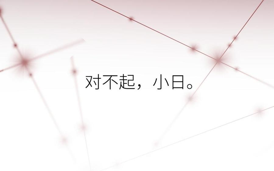 《朕的皇后有问题》第108话 你不该信我 第154页