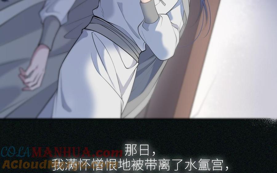 《朕的皇后有问题》第108话 你不该信我 第81页