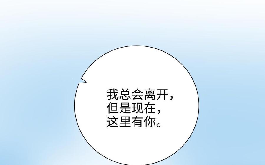 《朕的皇后有问题》第108话 你不该信我 第36页