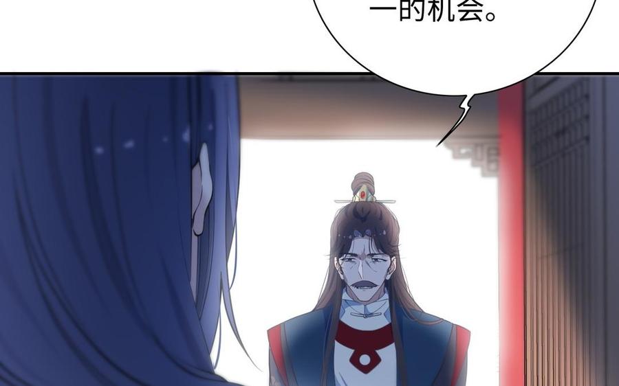 《朕的皇后有问题》第108话 你不该信我 第64页