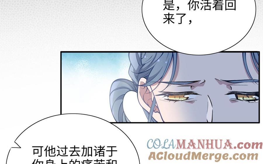 《朕的皇后有问题》第109话 明皇是女子_! 第13页