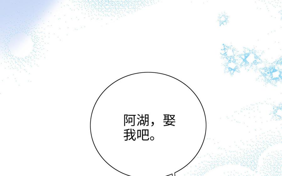 《朕的皇后有问题》第109话 明皇是女子_! 第43页