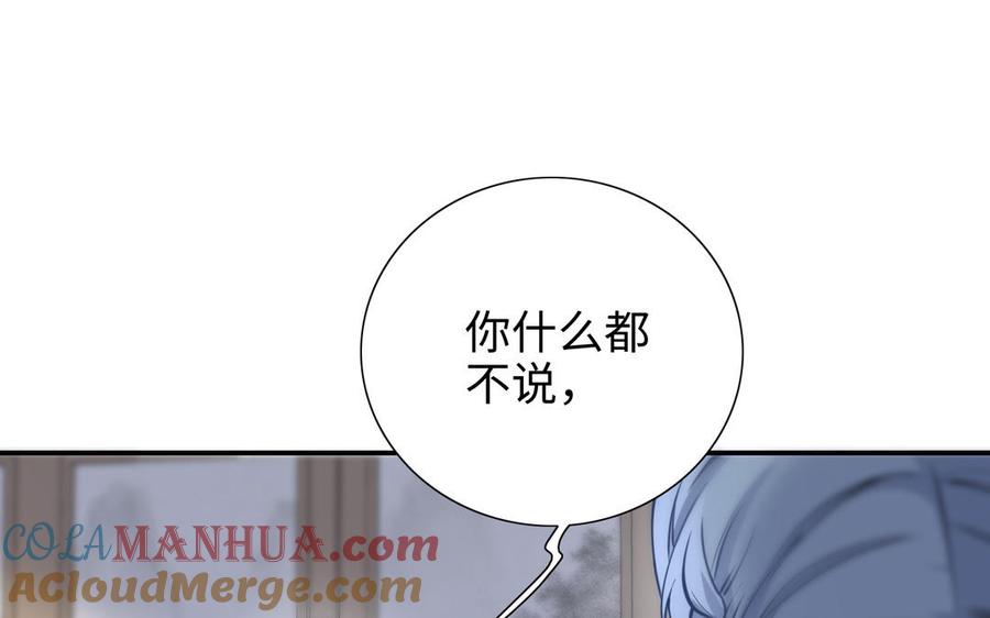 《朕的皇后有问题》第109话 明皇是女子_! 第17页