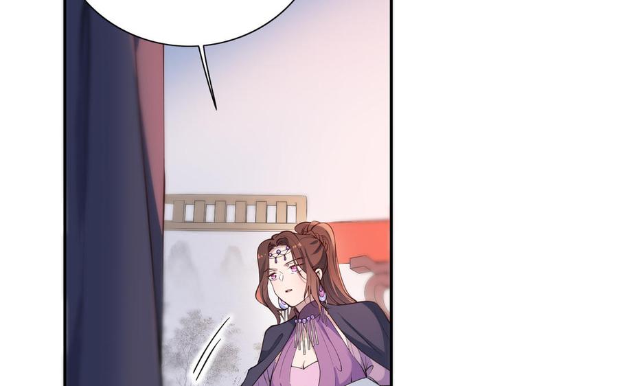 《朕的皇后有问题》第109话 明皇是女子_! 第62页