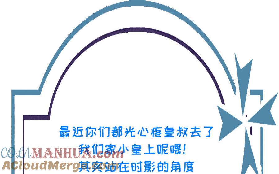 《朕的皇后有问题》第109话 明皇是女子_! 第133页