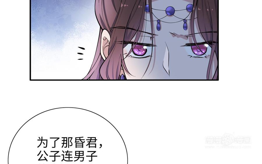 《朕的皇后有问题》第109话 明皇是女子_! 第80页
