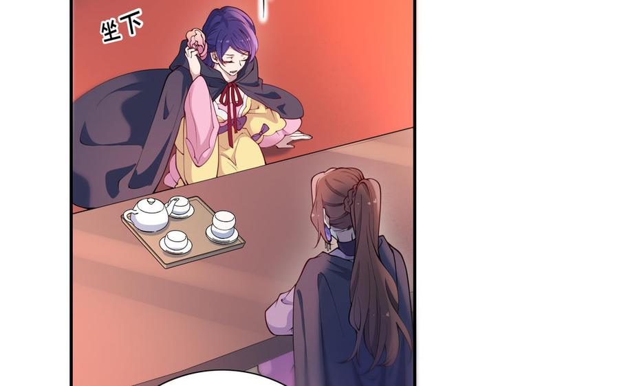 《朕的皇后有问题》第109话 明皇是女子_! 第76页