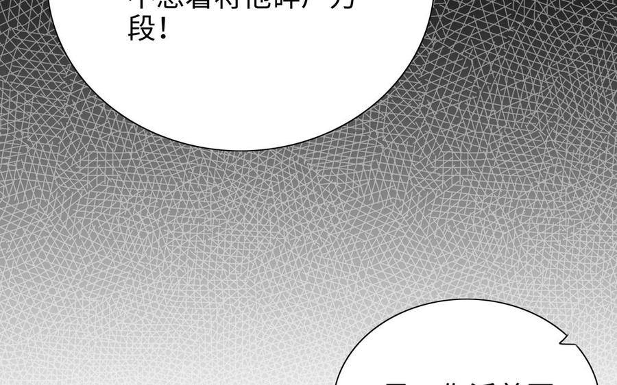 《朕的皇后有问题》第109话 明皇是女子_! 第12页