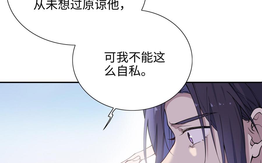 《朕的皇后有问题》第109话 明皇是女子_! 第27页