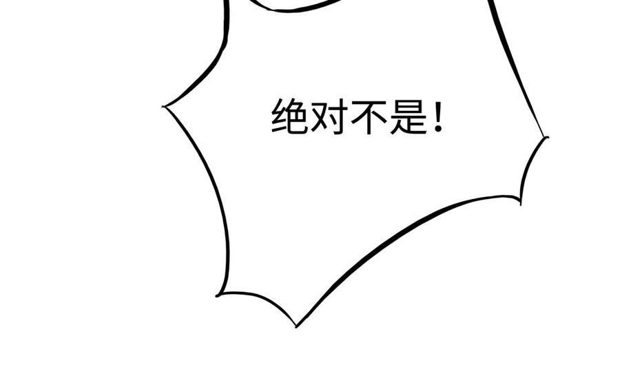 《朕的皇后有问题》第109话 明皇是女子_! 第98页