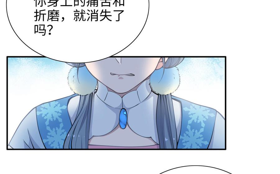 《朕的皇后有问题》第109话 明皇是女子_! 第14页