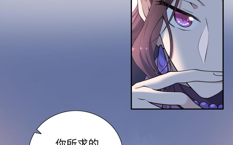 《朕的皇后有问题》第109话 明皇是女子_! 第71页
