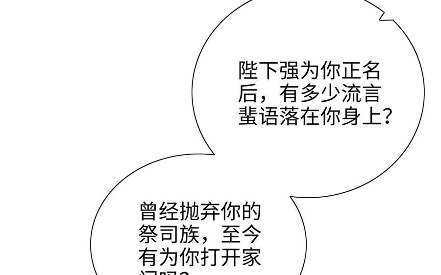 《朕的皇后有问题》第109话 明皇是女子_! 第15页